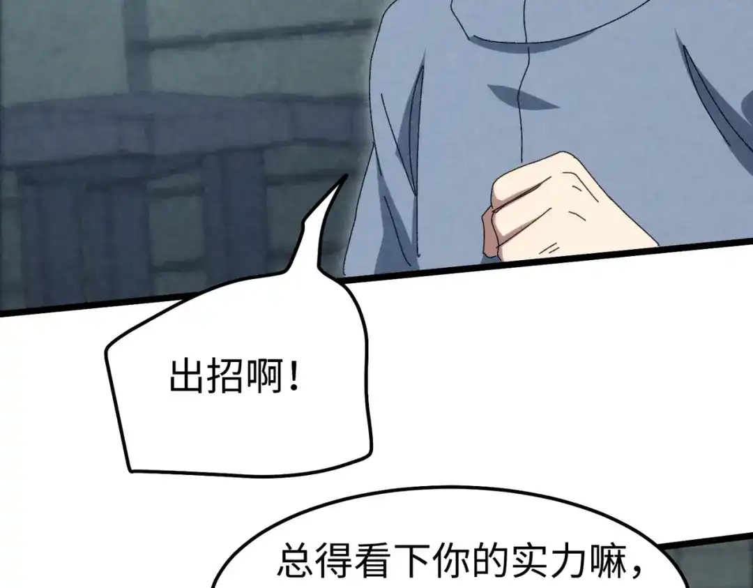重生之校园特种兵 第60话 算你赢! 第64页