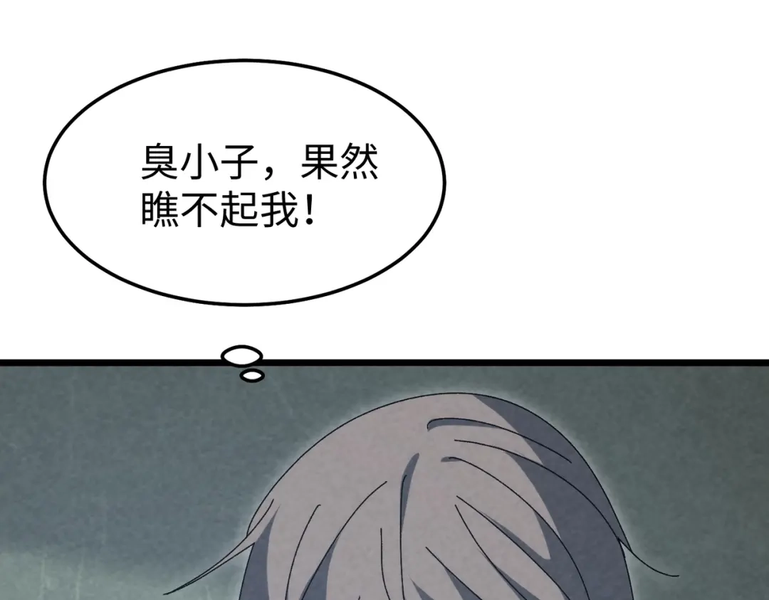 重生之校园特种兵 第60话 算你赢! 第67页