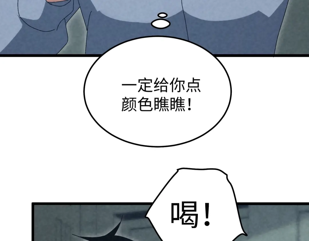 重生之校园特种兵 第60话 算你赢! 第69页