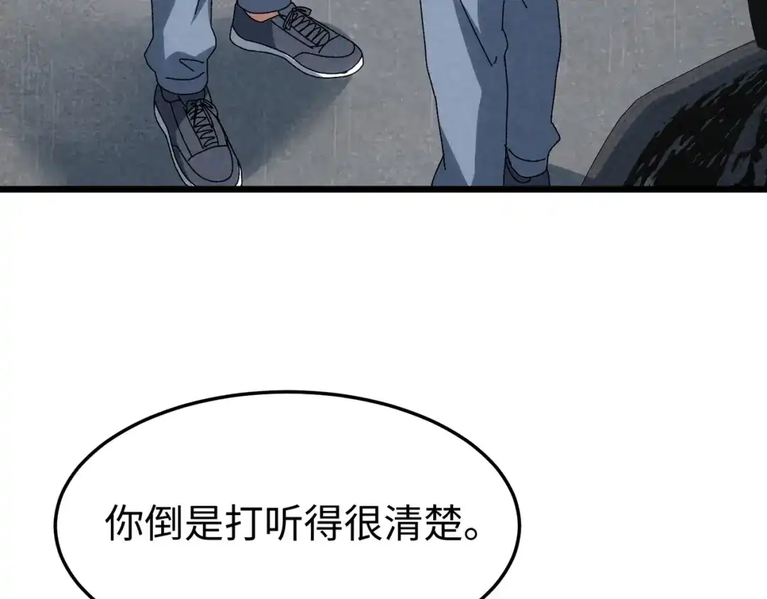 重生之校园特种兵 第60话 算你赢! 第7页