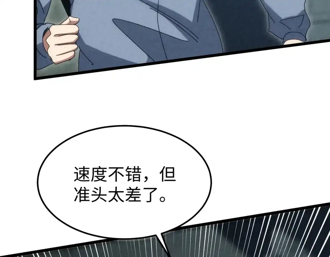 重生之校园特种兵 第60话 算你赢! 第71页