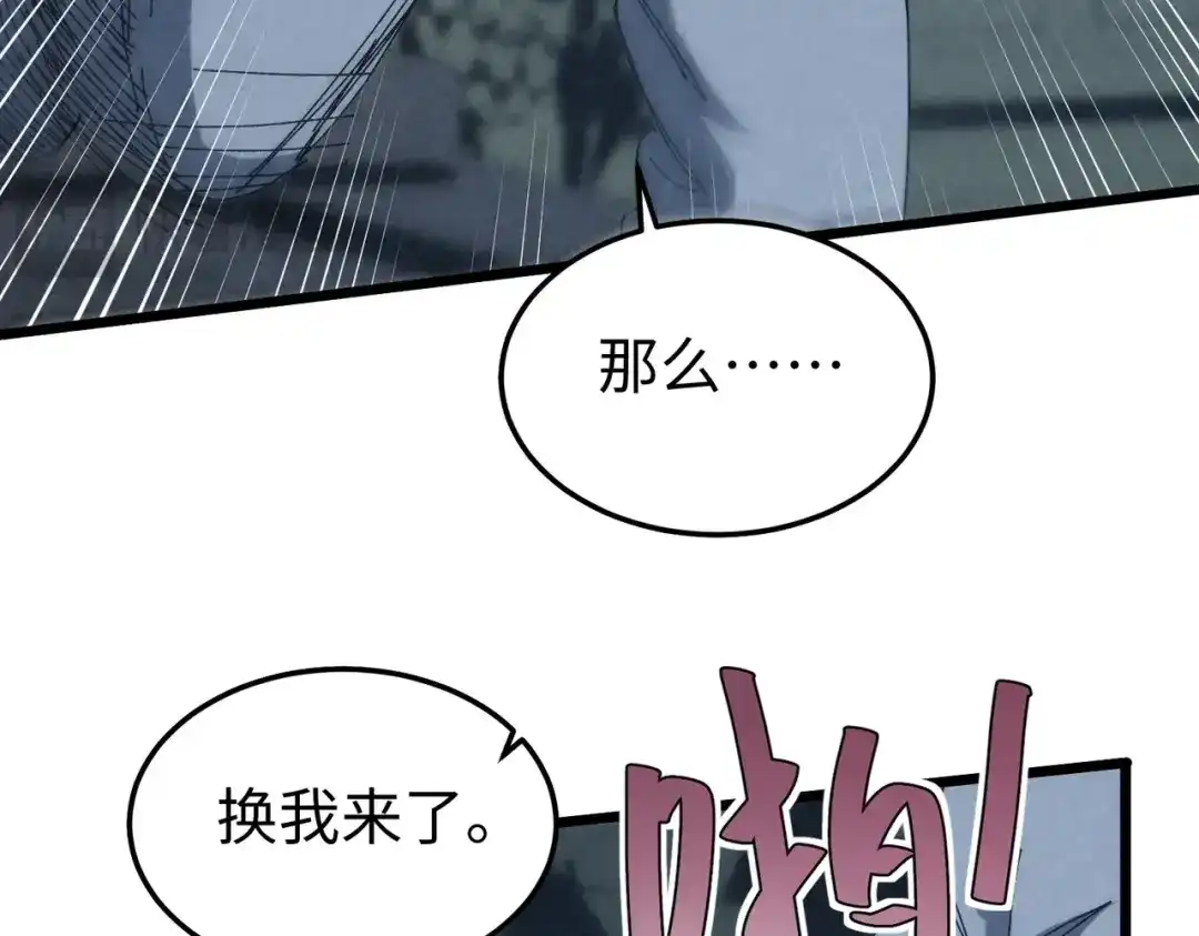 重生之校园特种兵 第60话 算你赢! 第74页