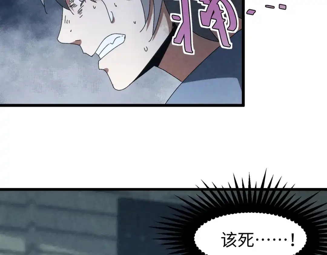 重生之校园特种兵 第60话 算你赢! 第77页