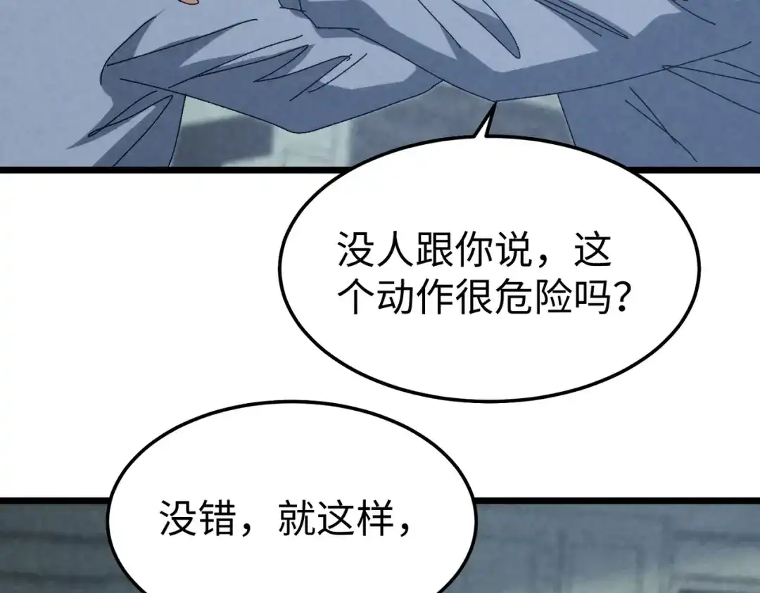 重生之校园特种兵 第60话 算你赢! 第82页