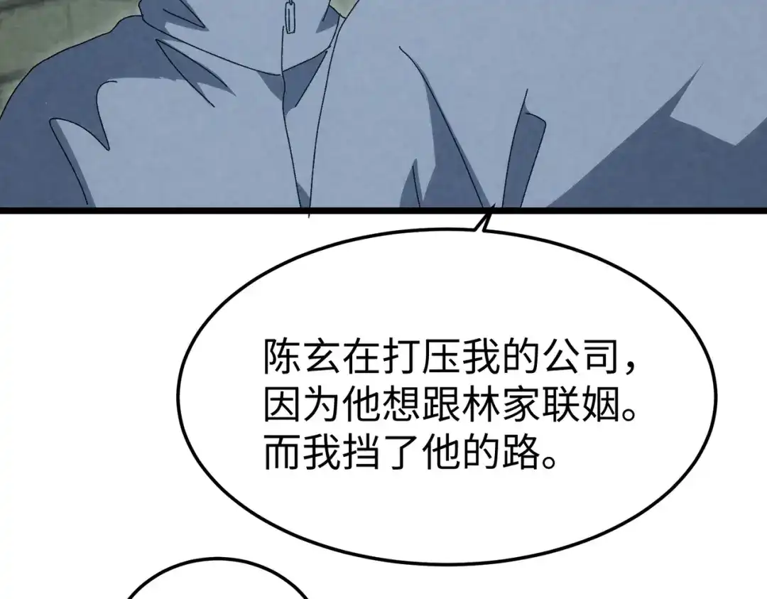 重生之校园特种兵 第60话 算你赢! 第9页