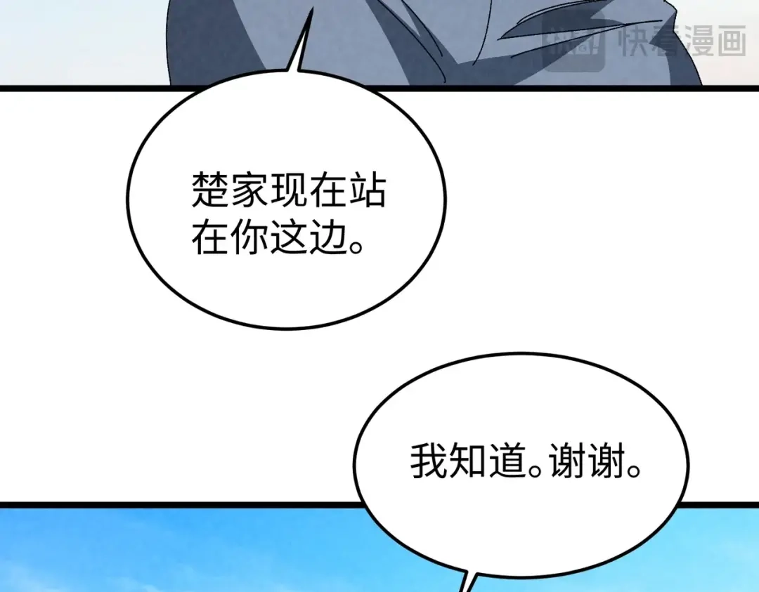 重生之校园特种兵 第61话 我的个性！ 第101页