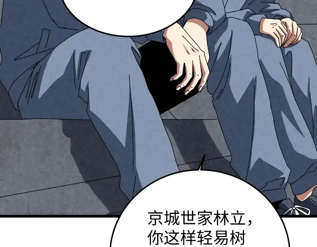 重生之校园特种兵 第61话 我的个性！ 第103页