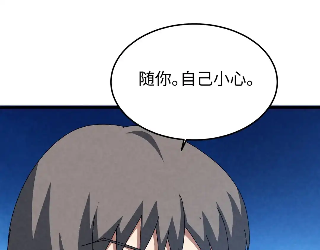 重生之校园特种兵 第61话 我的个性！ 第107页