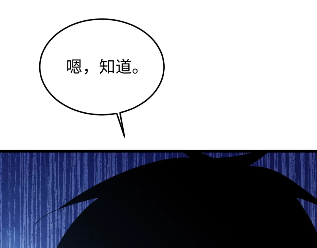 重生之校园特种兵 第61话 我的个性！ 第109页