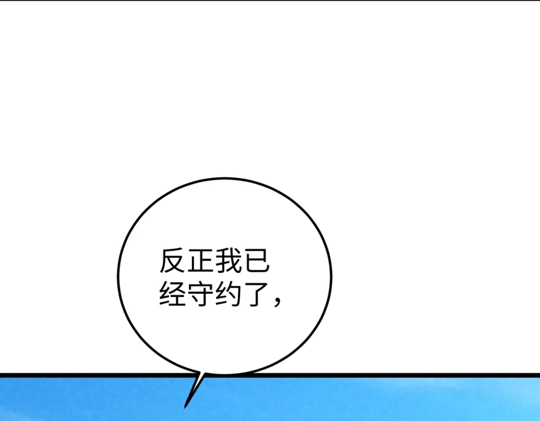 重生之校园特种兵 第61话 我的个性！ 第111页