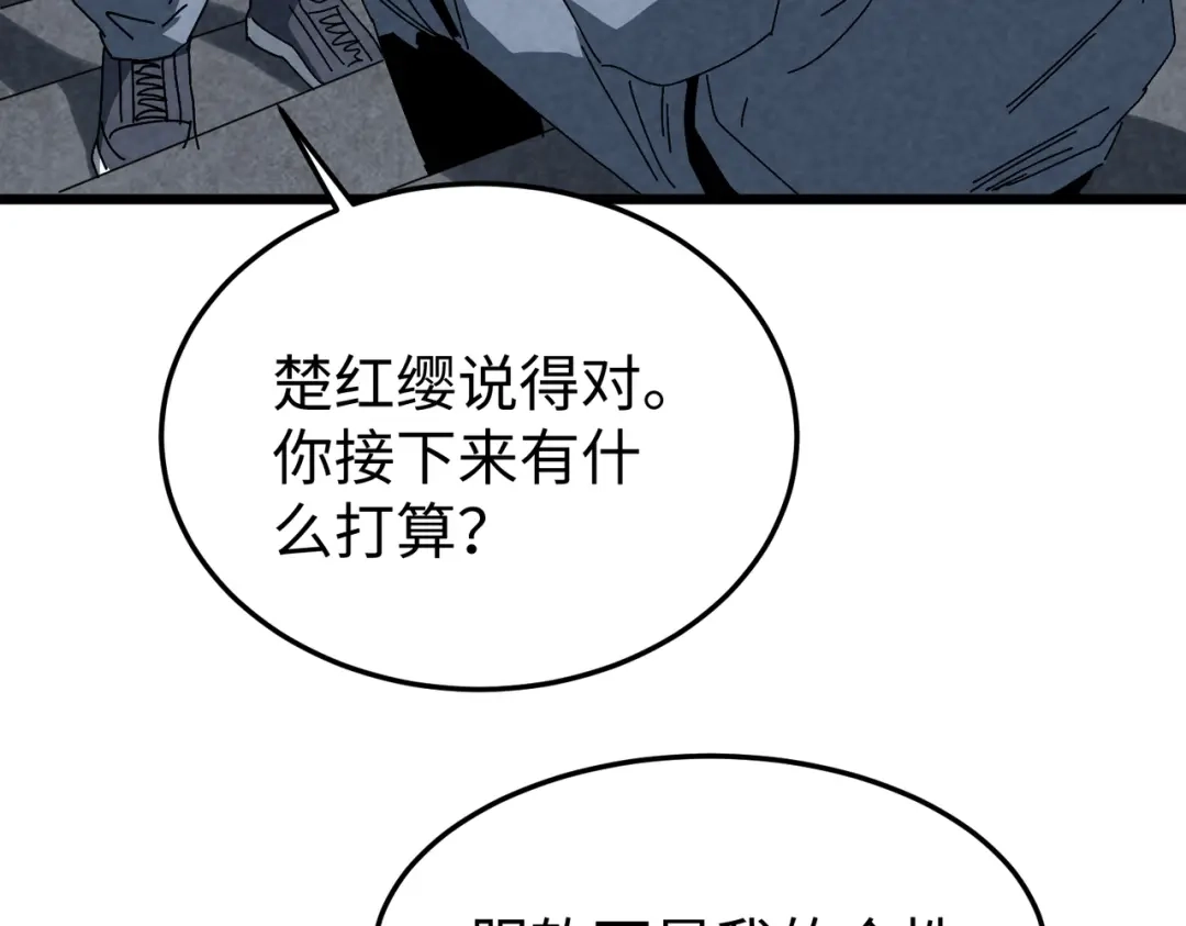 重生之校园特种兵 第61话 我的个性！ 第119页