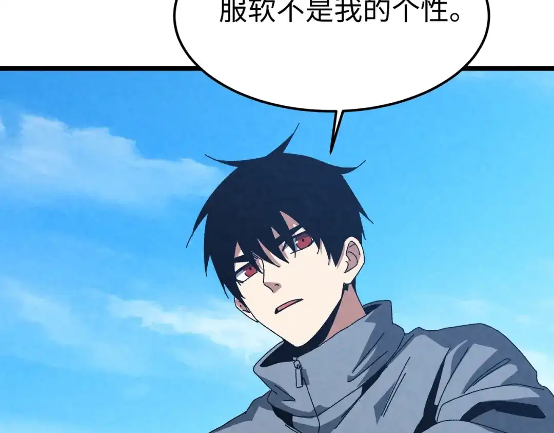 重生之校园特种兵 第61话 我的个性！ 第120页