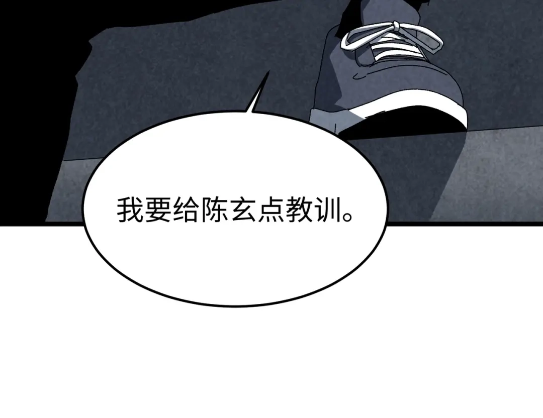 重生之校园特种兵 第61话 我的个性！ 第122页