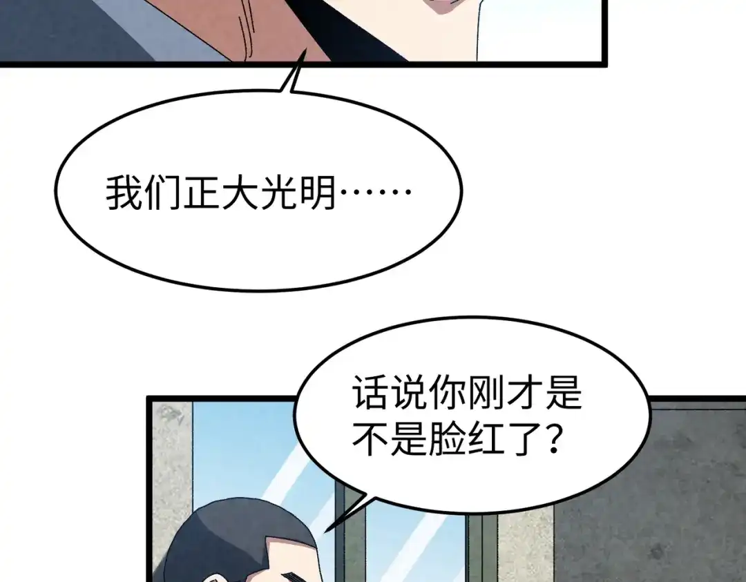 重生之校园特种兵 第61话 我的个性！ 第15页