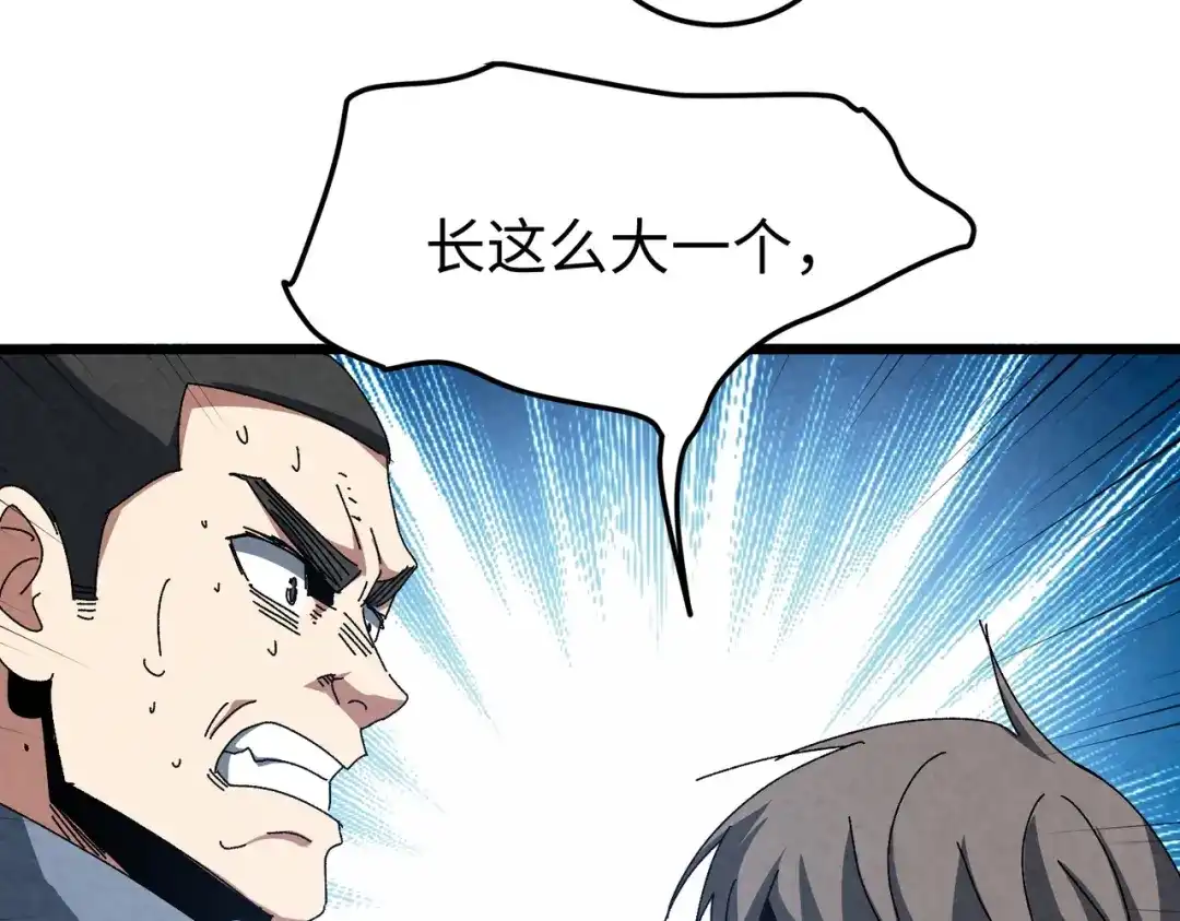 重生之校园特种兵 第61话 我的个性！ 第17页
