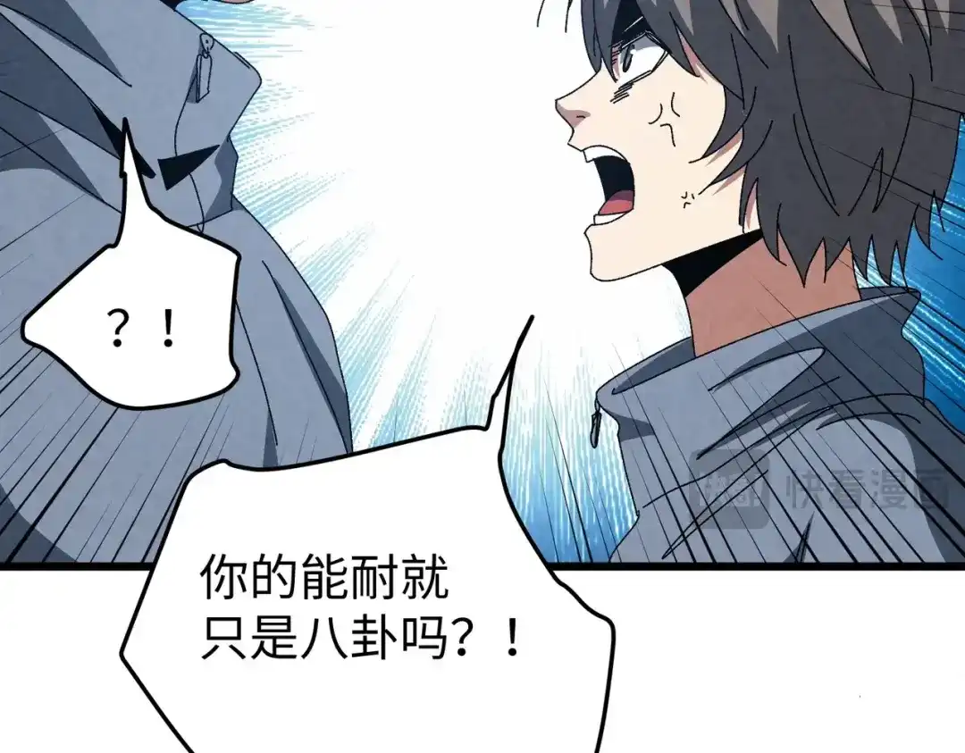 重生之校园特种兵 第61话 我的个性！ 第18页