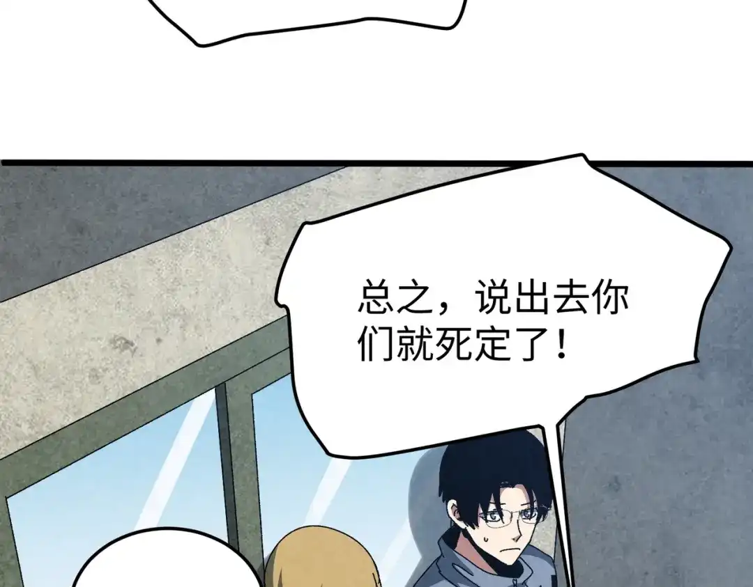 重生之校园特种兵 第61话 我的个性！ 第19页