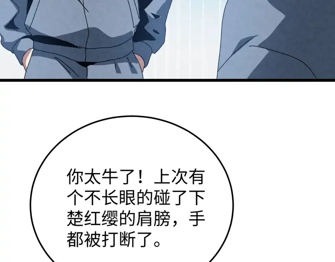 重生之校园特种兵 第61话 我的个性！ 第24页