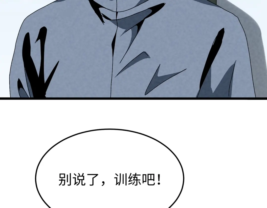 重生之校园特种兵 第61话 我的个性！ 第28页