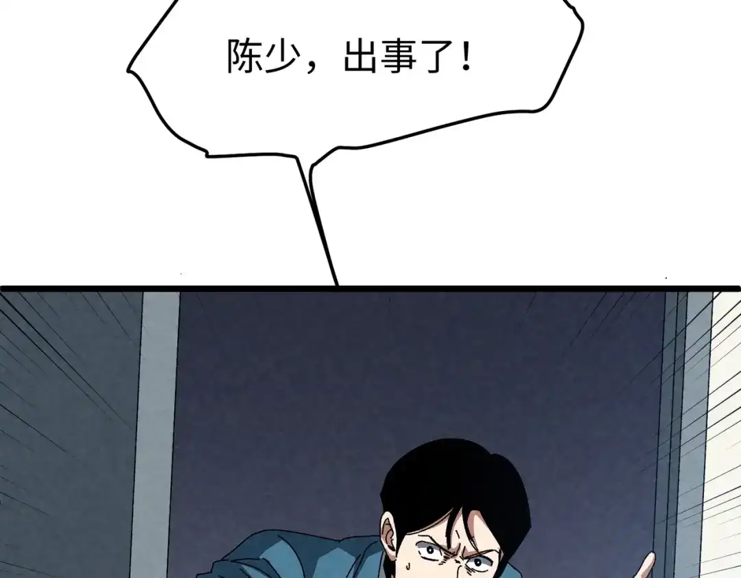 重生之校园特种兵 第61话 我的个性！ 第36页