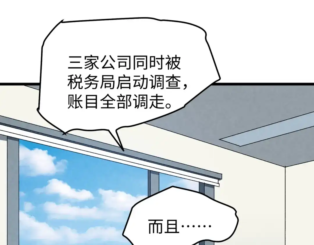重生之校园特种兵 第61话 我的个性！ 第41页