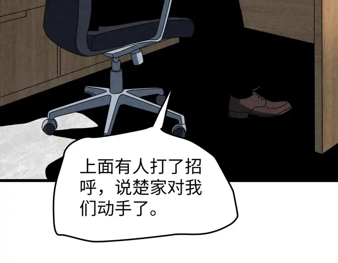 重生之校园特种兵 第61话 我的个性！ 第43页