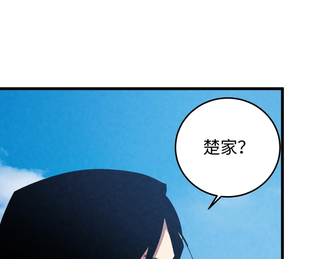 重生之校园特种兵 第61话 我的个性！ 第44页