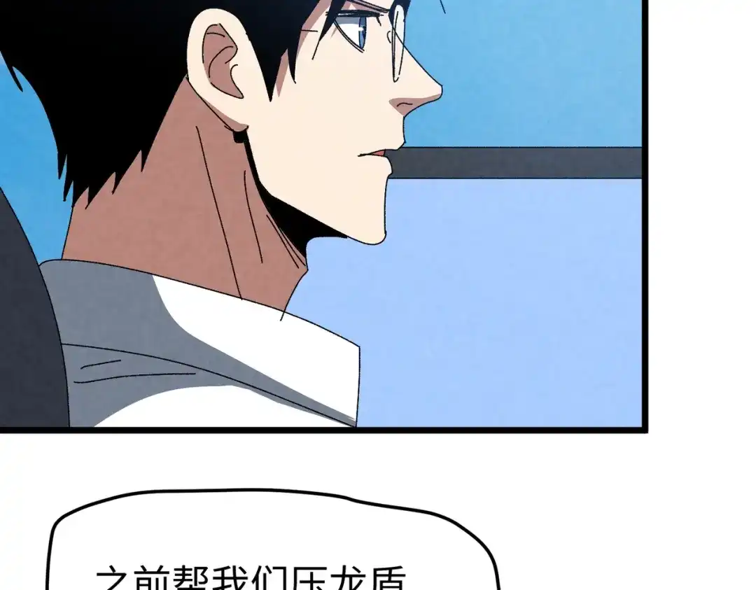 重生之校园特种兵 第61话 我的个性！ 第45页