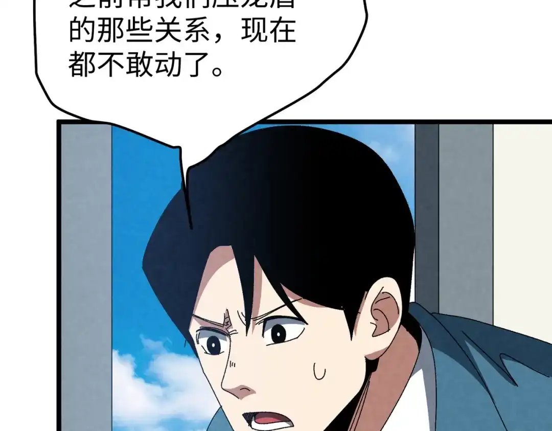 重生之校园特种兵 第61话 我的个性！ 第46页