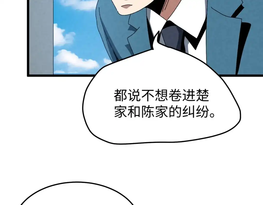 重生之校园特种兵 第61话 我的个性！ 第47页