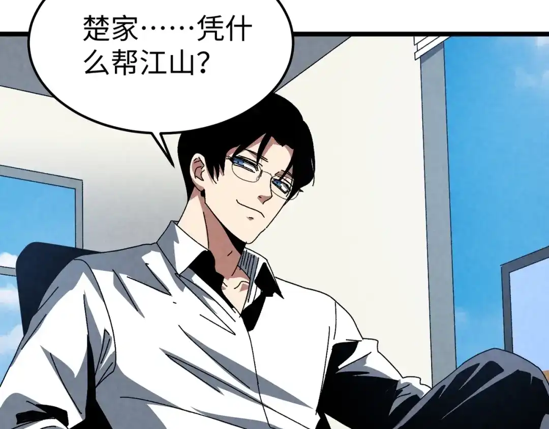 重生之校园特种兵 第61话 我的个性！ 第48页