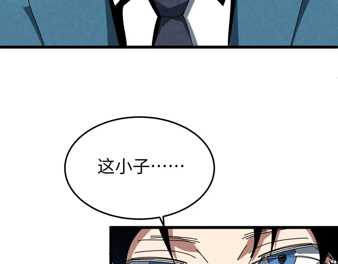 重生之校园特种兵 第61话 我的个性！ 第52页