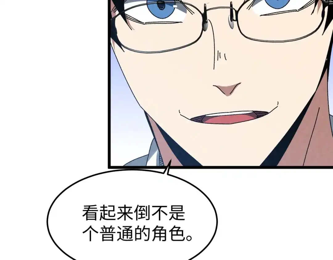重生之校园特种兵 第61话 我的个性！ 第53页