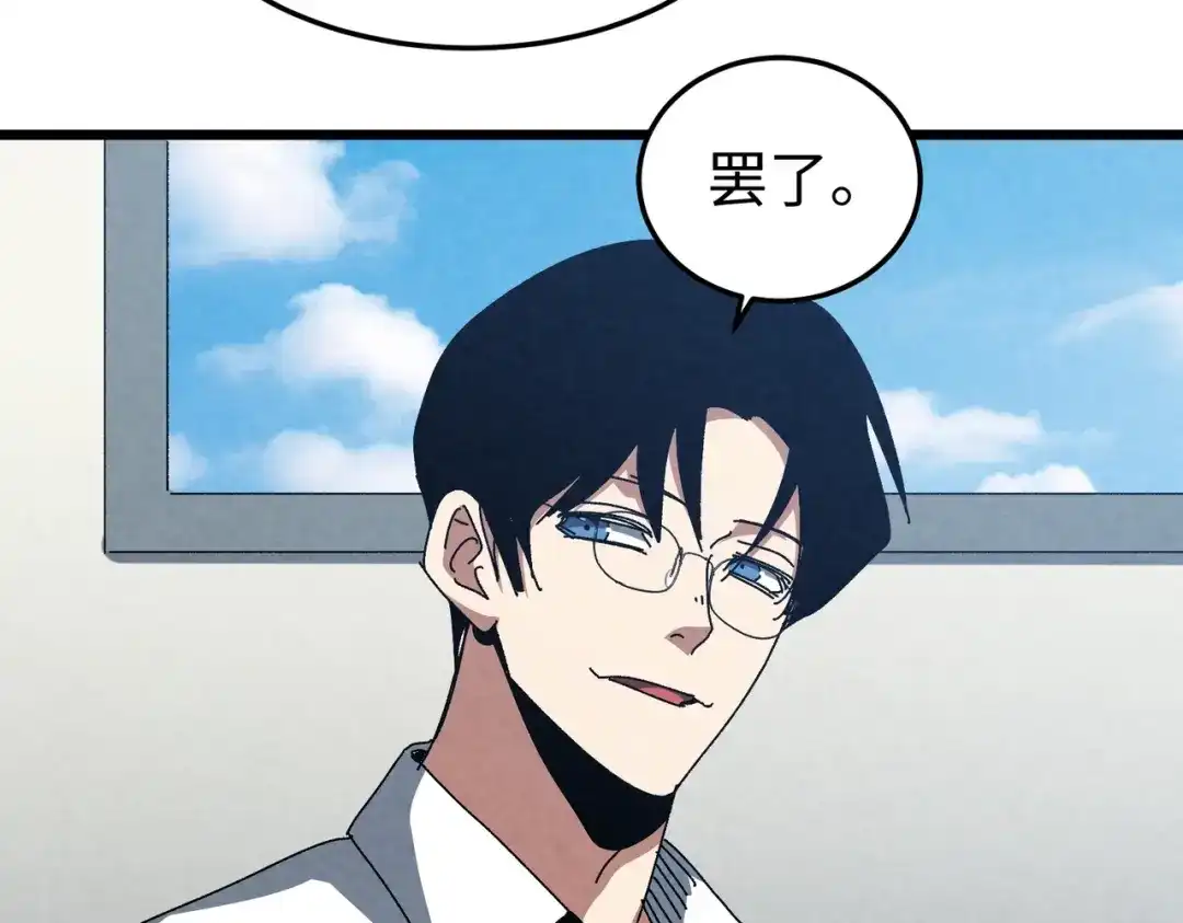 重生之校园特种兵 第61话 我的个性！ 第54页