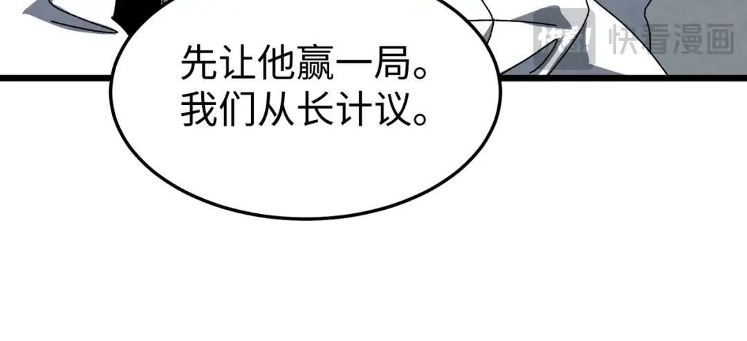 重生之校园特种兵 第61话 我的个性！ 第56页