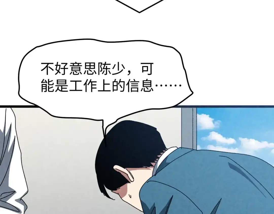 重生之校园特种兵 第61话 我的个性！ 第60页