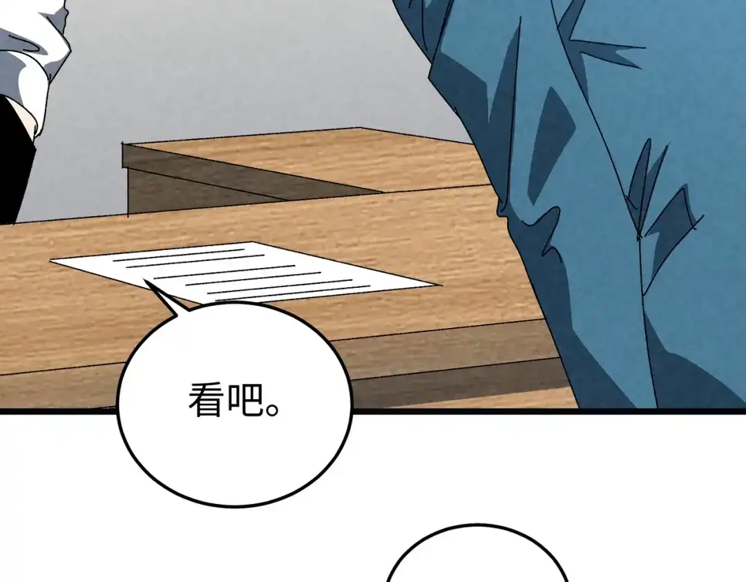 重生之校园特种兵 第61话 我的个性！ 第61页