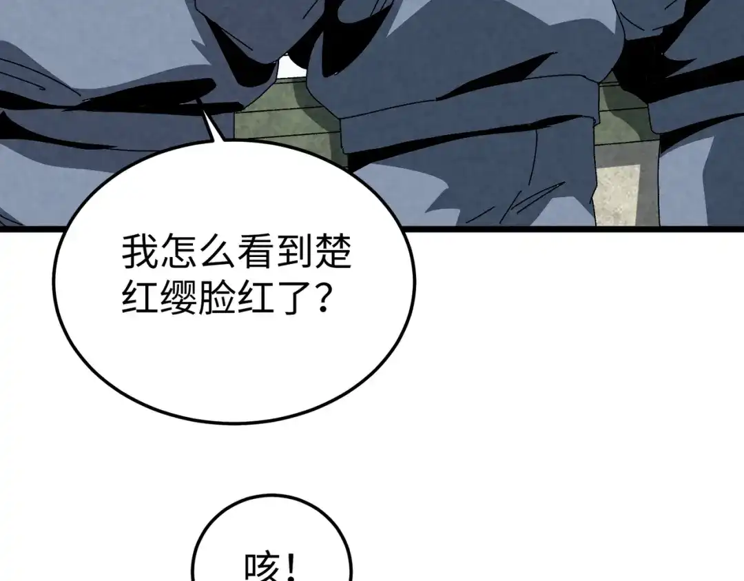 重生之校园特种兵 第61话 我的个性！ 第7页
