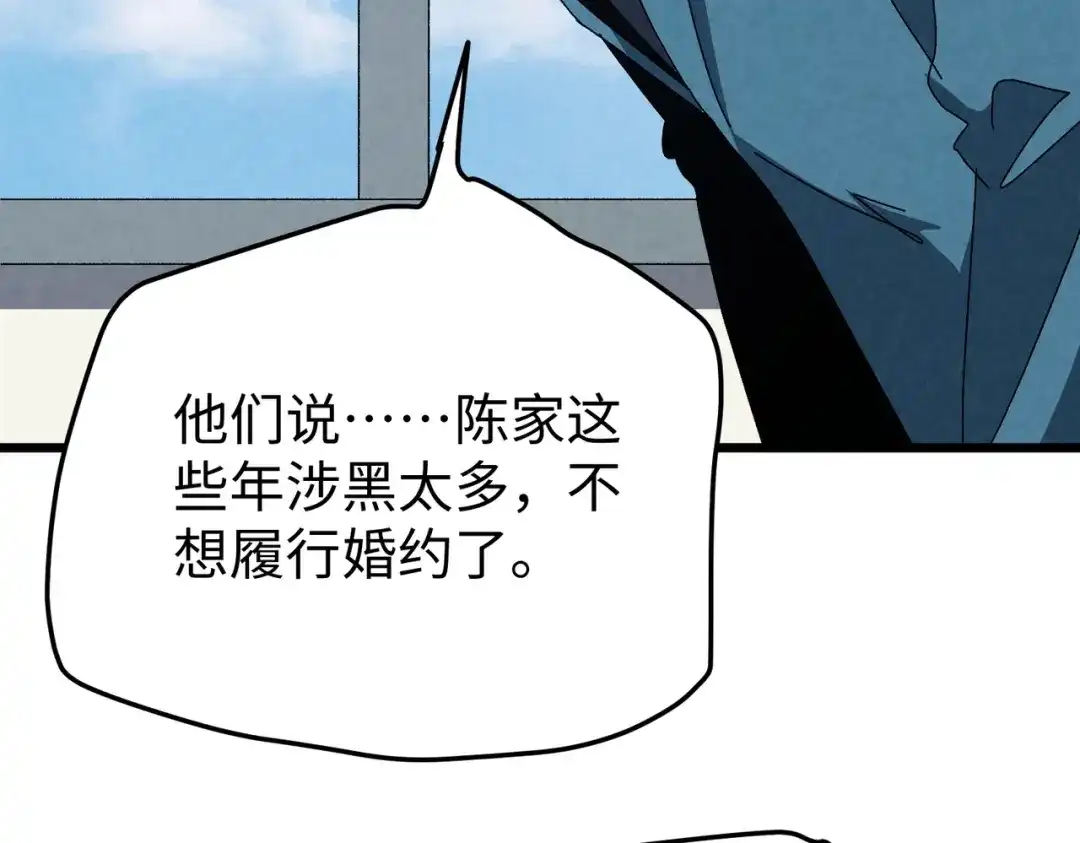 重生之校园特种兵 第61话 我的个性！ 第71页