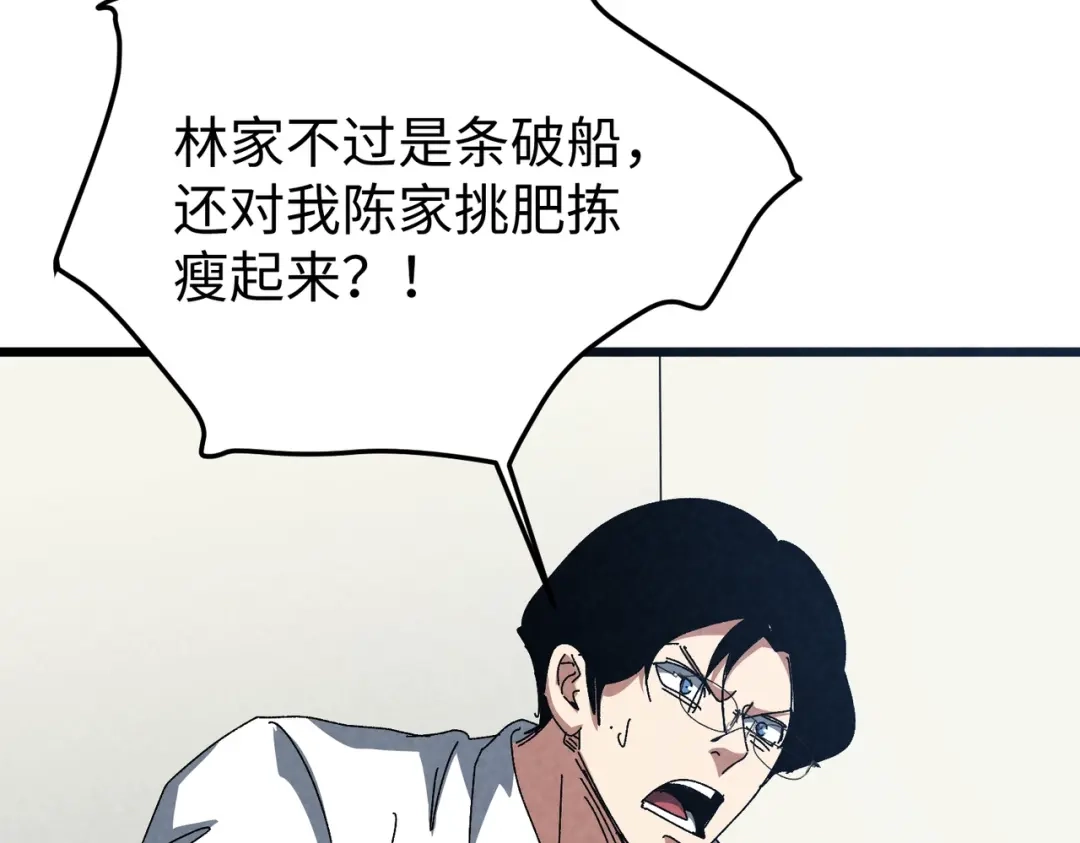 重生之校园特种兵 第61话 我的个性！ 第74页