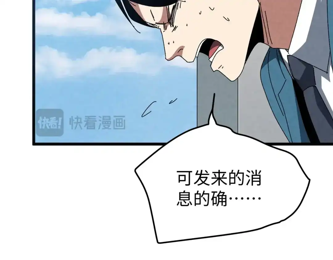 重生之校园特种兵 第61话 我的个性！ 第78页