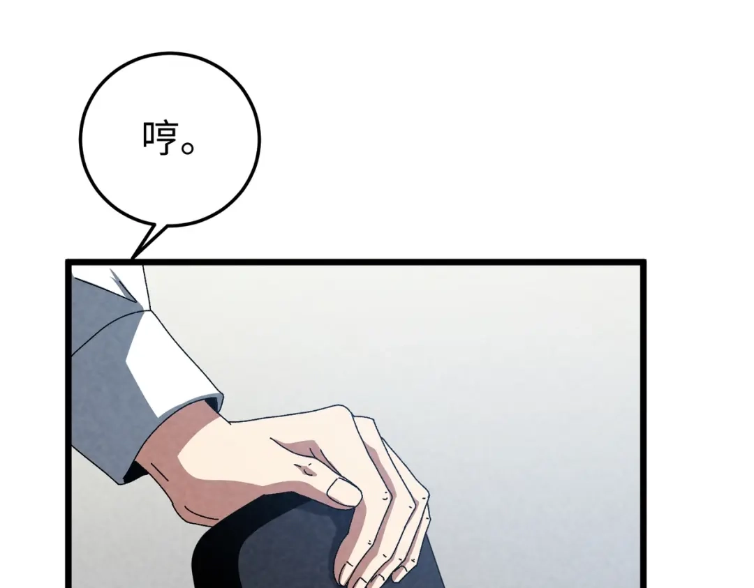 重生之校园特种兵 第61话 我的个性！ 第84页