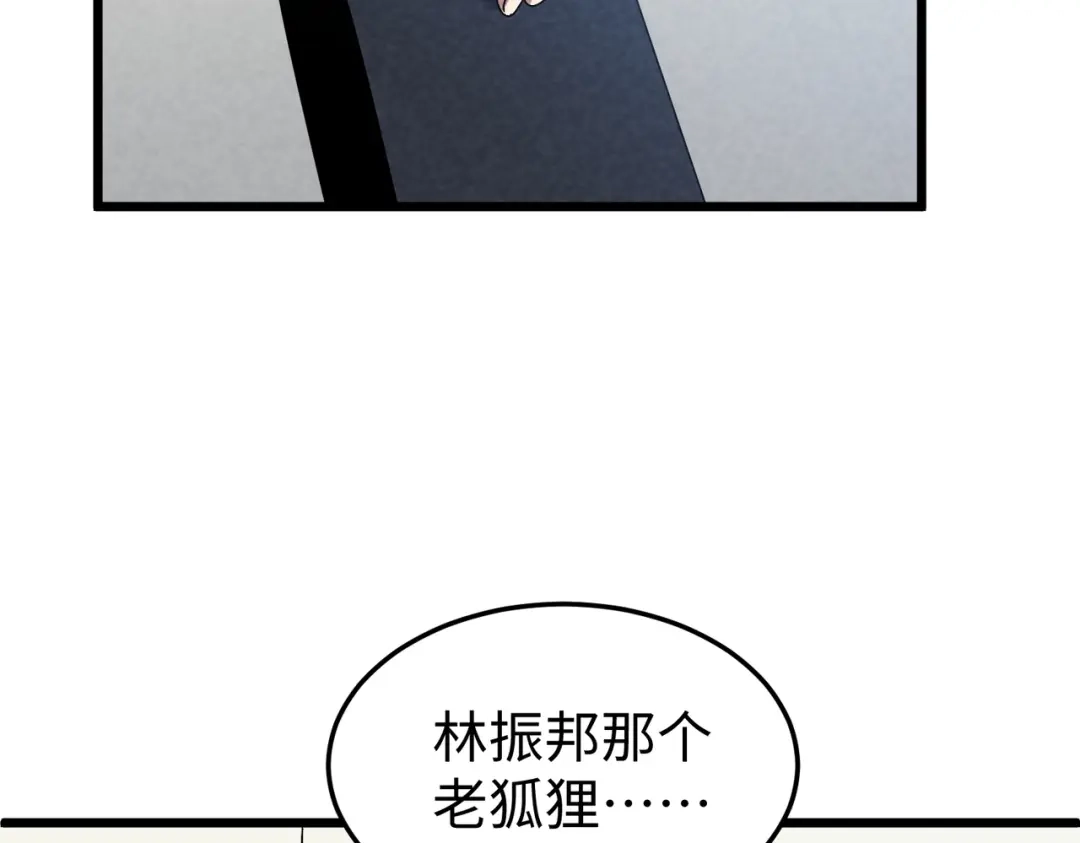 重生之校园特种兵 第61话 我的个性！ 第85页