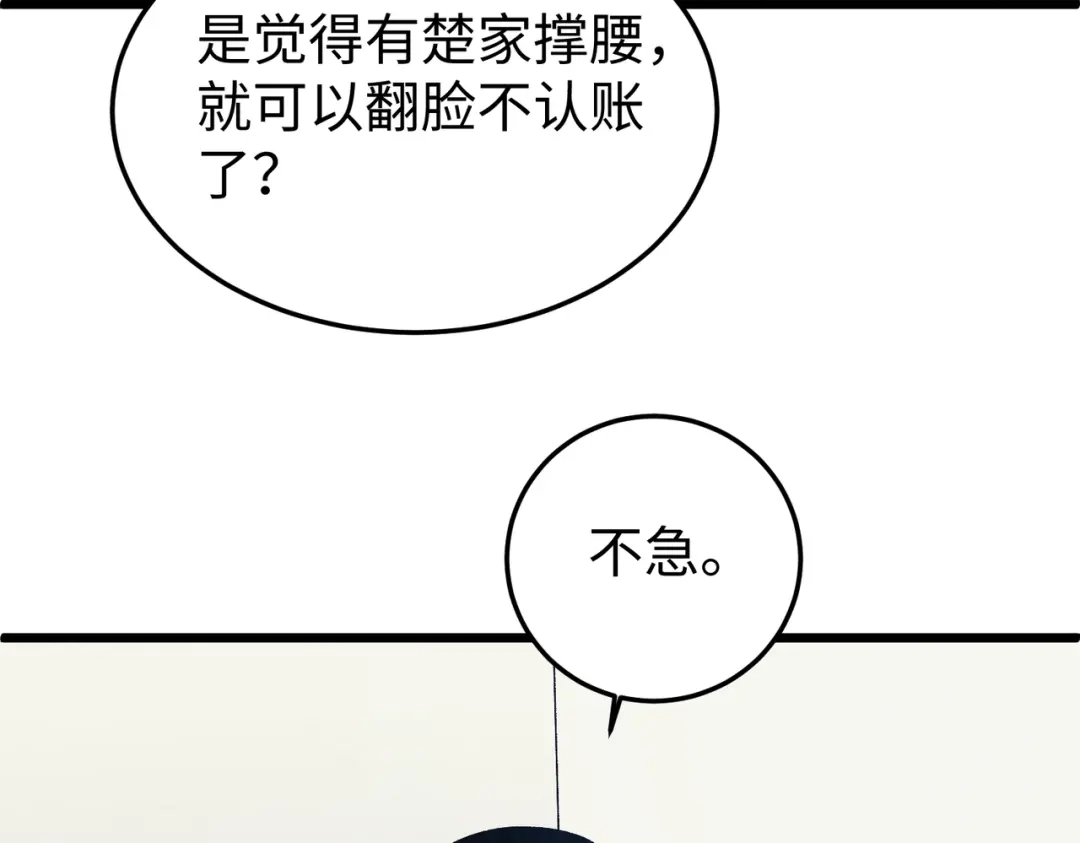 重生之校园特种兵 第61话 我的个性！ 第88页
