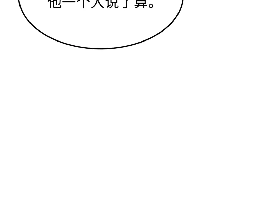 重生之校园特种兵 第61话 我的个性！ 第91页