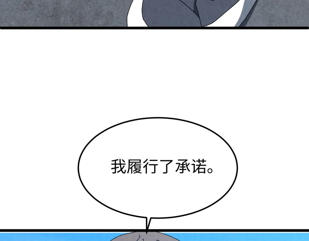 重生之校园特种兵 第61话 我的个性！ 第98页