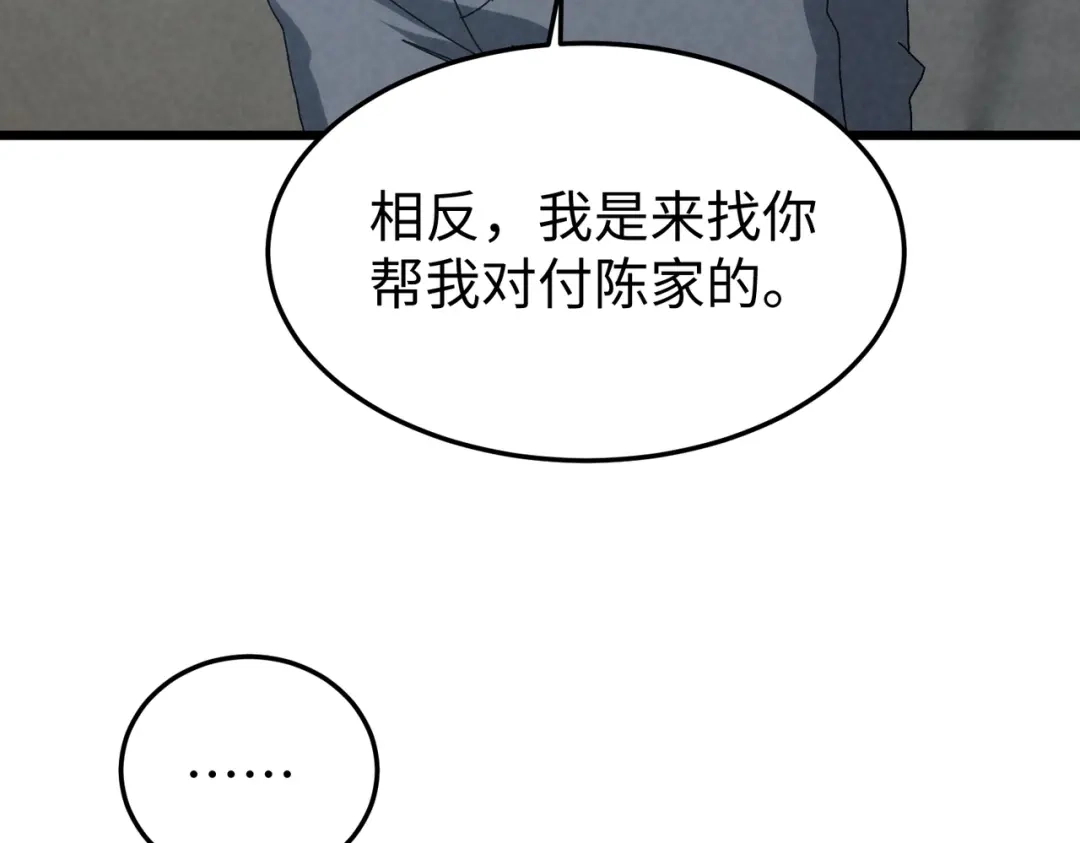 重生之校园特种兵 第62话 宫多多！ 第103页