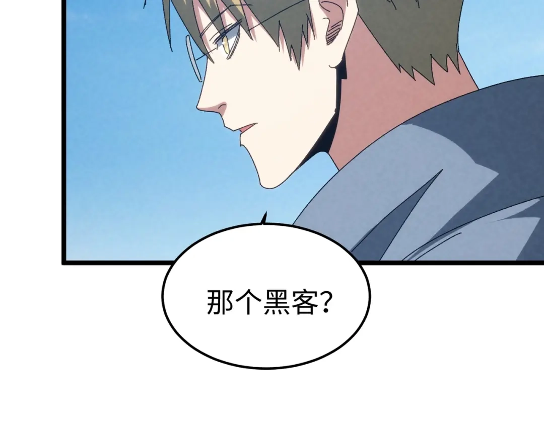 重生之校园特种兵 第62话 宫多多！ 第11页
