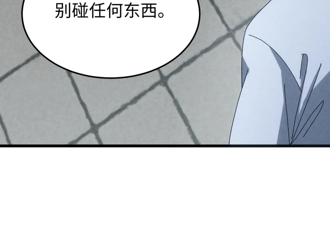重生之校园特种兵 第62话 宫多多！ 第112页