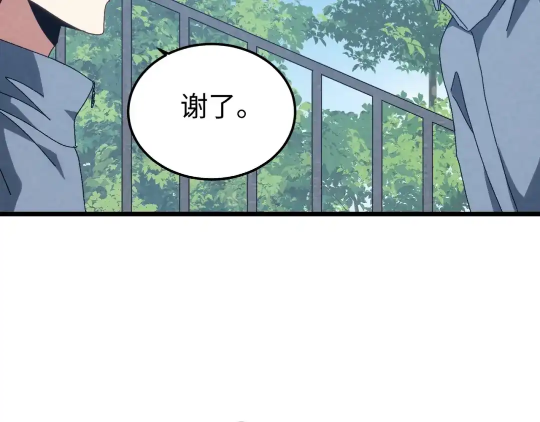 重生之校园特种兵 第62话 宫多多！ 第15页